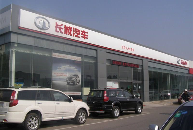 哈弗系列以價(jià)難換量 長(zhǎng)城汽車125萬年銷量目標(biāo)何以成泡影？